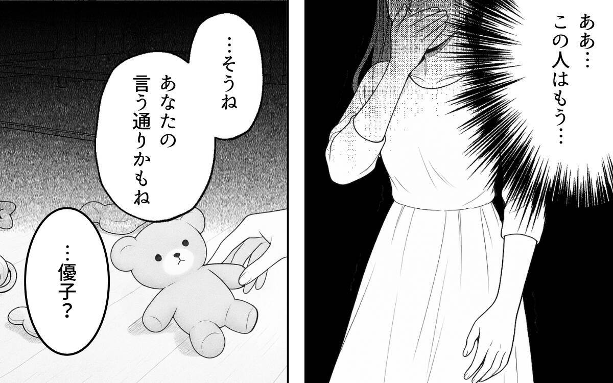 「子育てがこんなに大変だなんて」自分のことしかしていない夫がそれ言う？