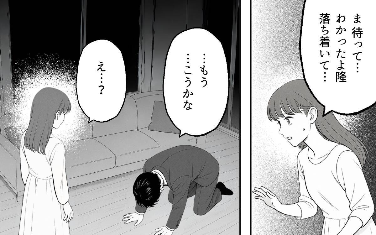 「子育てがこんなに大変だなんて」自分のことしかしていない夫がそれ言う？