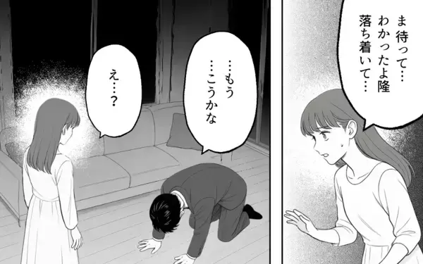 「「子育てがこんなに大変だなんて」自分のことしかしていない夫がそれ言う？」の画像