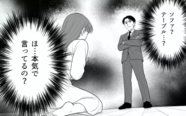 「「子育てがこんなに大変だなんて」自分のことしかしていない夫がそれ言う？」の画像