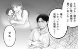 「「子育てがこんなに大変だなんて」自分のことしかしていない夫がそれ言う？」の画像4