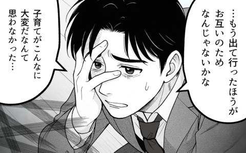 「子育てがこんなに大変だなんて」自分のことしかしていない夫がそれ言う？の画像