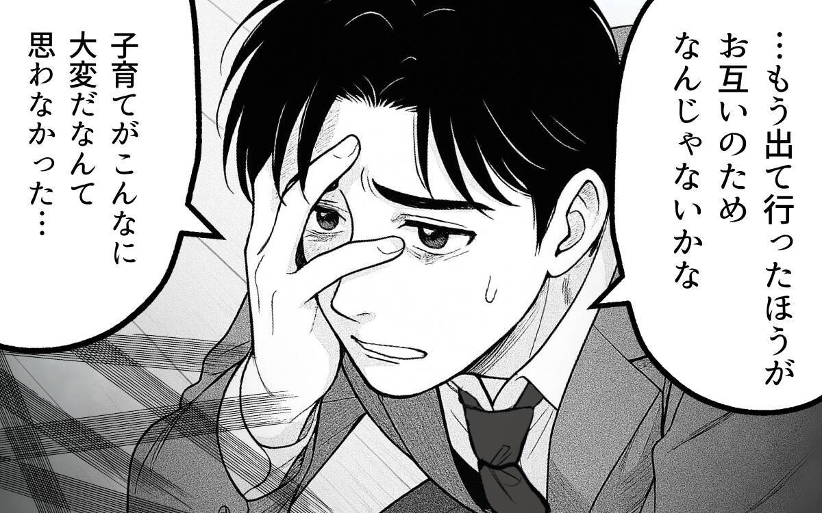 「子育てがこんなに大変だなんて」自分のことしかしていない夫がそれ言う？