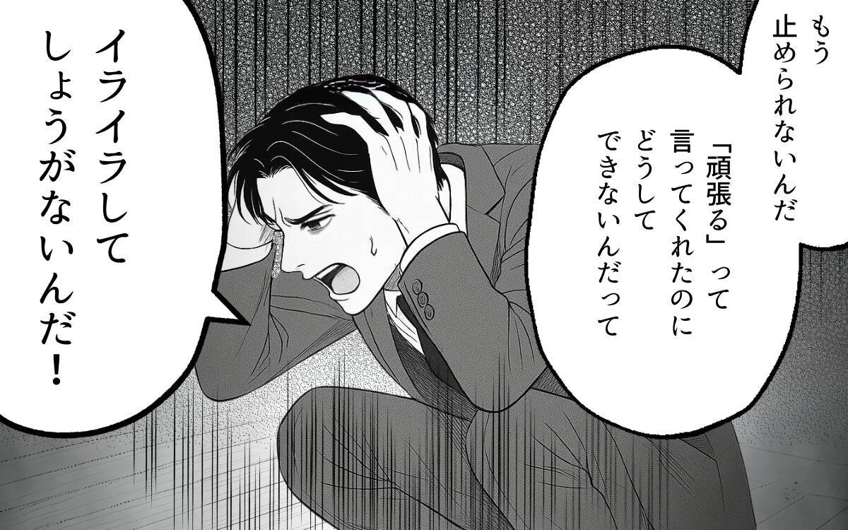 「子育てがこんなに大変だなんて」自分のことしかしていない夫がそれ言う？