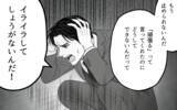 「「子育てがこんなに大変だなんて」自分のことしかしていない夫がそれ言う？」の画像5