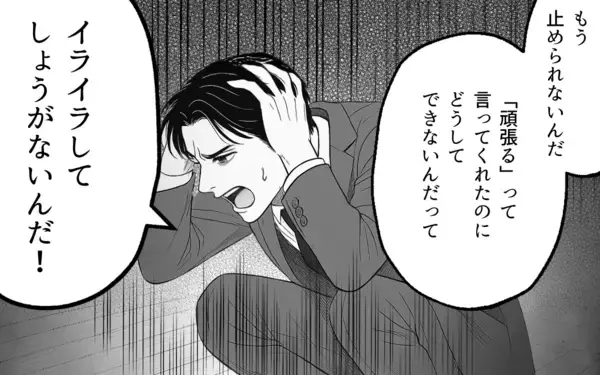 「「子育てがこんなに大変だなんて」自分のことしかしていない夫がそれ言う？」の画像