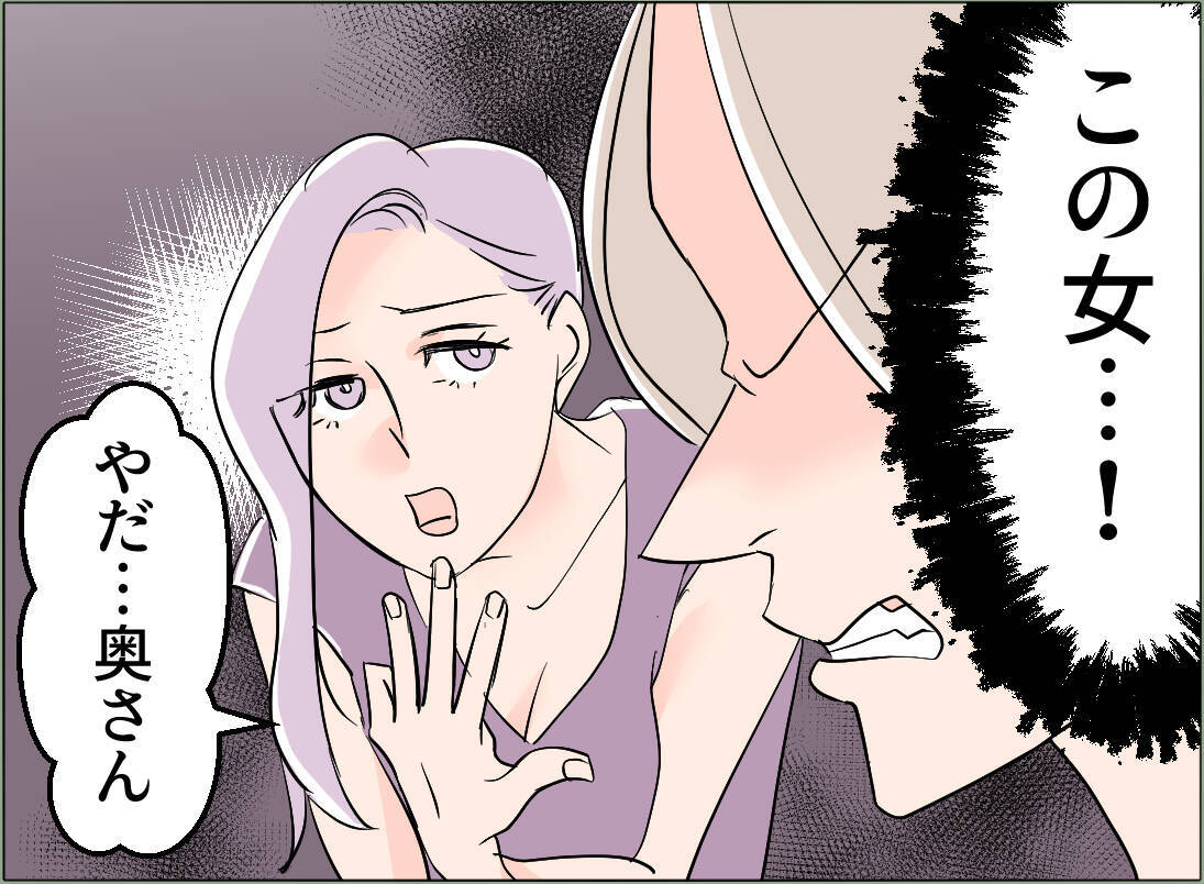 【漫画】女が突然うちにやってきて私の気持ちを逆なで「ご挨拶にと思って」【夫の二重生活 Vol.86】
