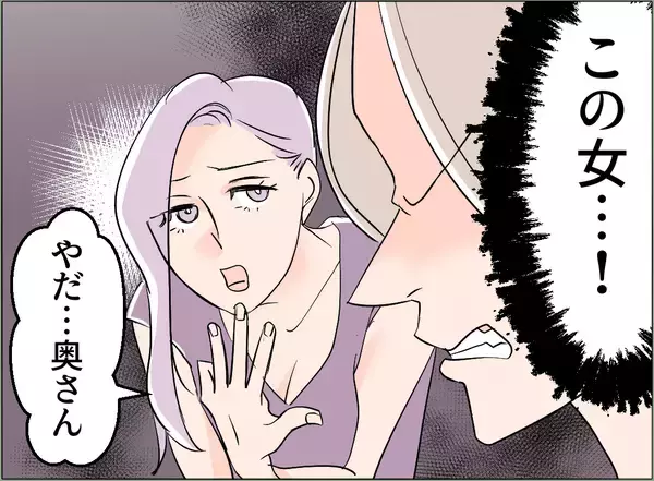 「【漫画】女が突然うちにやってきて私の気持ちを逆なで「ご挨拶にと思って」【夫の二重生活 Vol.86】」の画像