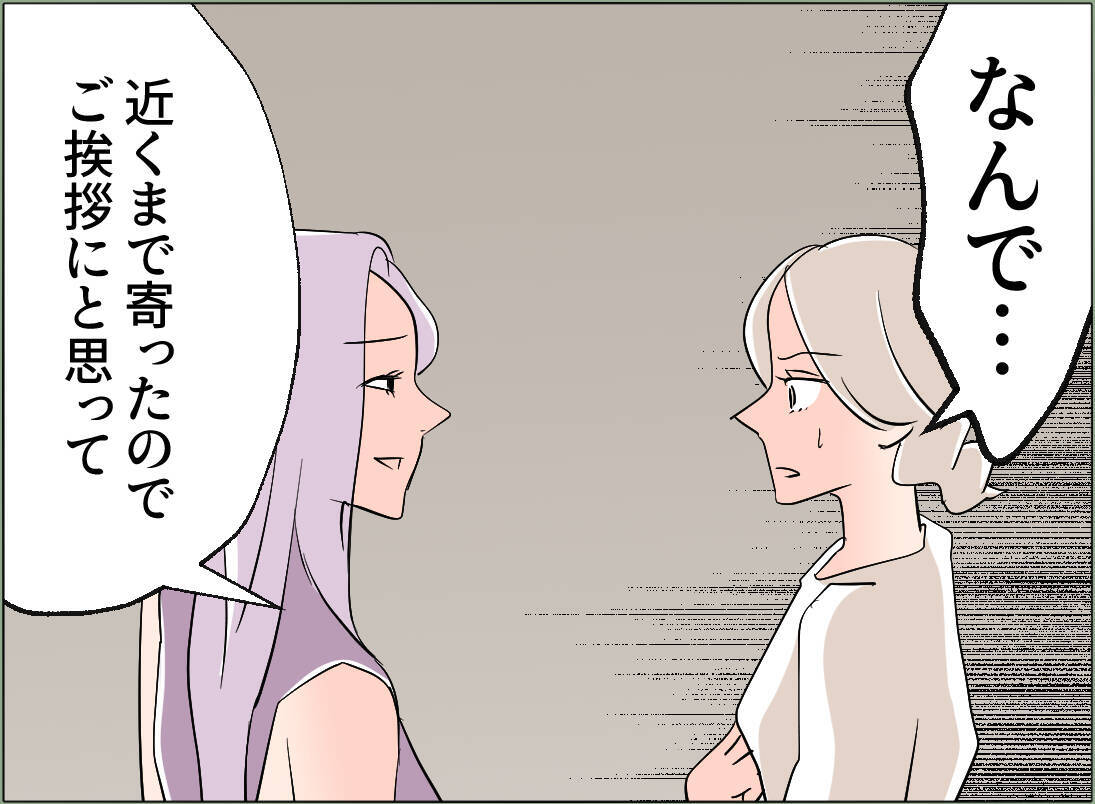 【漫画】女が突然うちにやってきて私の気持ちを逆なで「ご挨拶にと思って」【夫の二重生活 Vol.86】