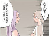 「【漫画】女が突然うちにやってきて私の気持ちを逆なで「ご挨拶にと思って」【夫の二重生活 Vol.86】」の画像2