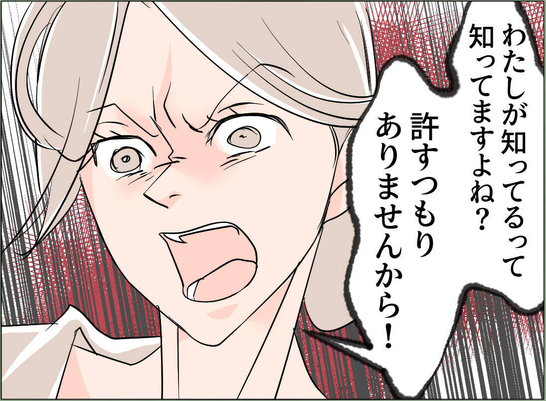 【漫画】女が突然うちにやってきて私の気持ちを逆なで「ご挨拶にと思って」【夫の二重生活 Vol.86】