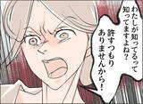 「【漫画】女が突然うちにやってきて私の気持ちを逆なで「ご挨拶にと思って」【夫の二重生活 Vol.86】」の画像7