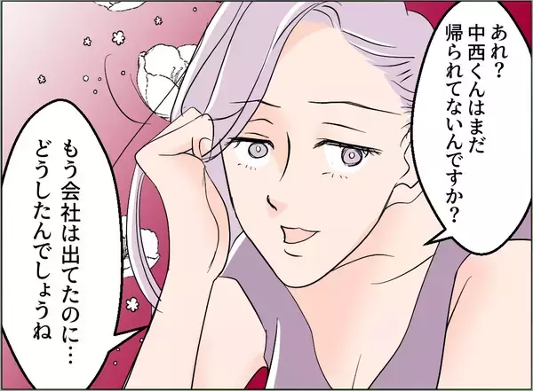 「【漫画】女が突然うちにやってきて私の気持ちを逆なで「ご挨拶にと思って」【夫の二重生活 Vol.86】」の画像