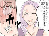 「【漫画】女が突然うちにやってきて私の気持ちを逆なで「ご挨拶にと思って」【夫の二重生活 Vol.86】」の画像5