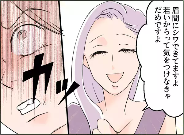 「【漫画】女が突然うちにやってきて私の気持ちを逆なで「ご挨拶にと思って」【夫の二重生活 Vol.86】」の画像
