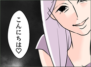 【漫画】女が突然うちにやってきて私の気持ちを逆なで「ご挨拶にと思って」【夫の二重生活 Vol.86】