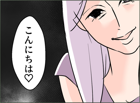 【漫画】女が突然うちにやってきて私の気持ちを逆なで「ご挨拶にと思って」【夫の二重生活 Vol.86】の画像