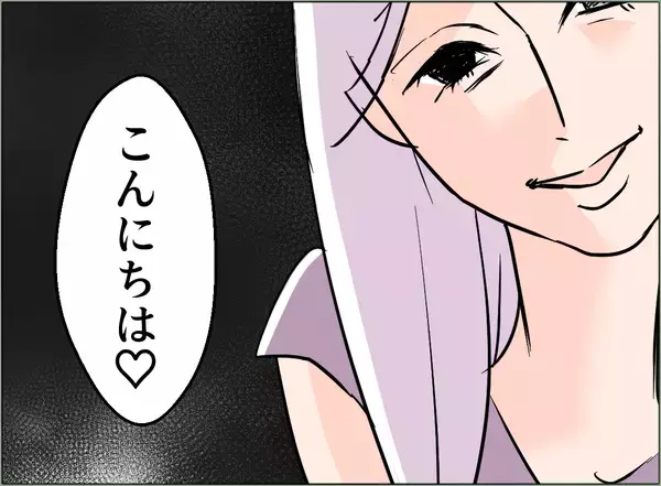 「【漫画】女が突然うちにやってきて私の気持ちを逆なで「ご挨拶にと思って」【夫の二重生活 Vol.86】」の画像