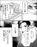 「「俺に感謝しろよ」専業主婦の妻に有能な俺の「指導」が必要な理由」の画像6