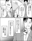 「「俺に感謝しろよ」専業主婦の妻に有能な俺の「指導」が必要な理由」の画像5