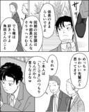 「「俺に感謝しろよ」専業主婦の妻に有能な俺の「指導」が必要な理由」の画像3