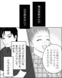 「「俺に感謝しろよ」専業主婦の妻に有能な俺の「指導」が必要な理由」の画像7