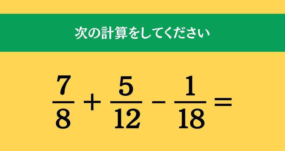 大人ならわかる？ 小学校の「算数」問題＜Vol.2495＞