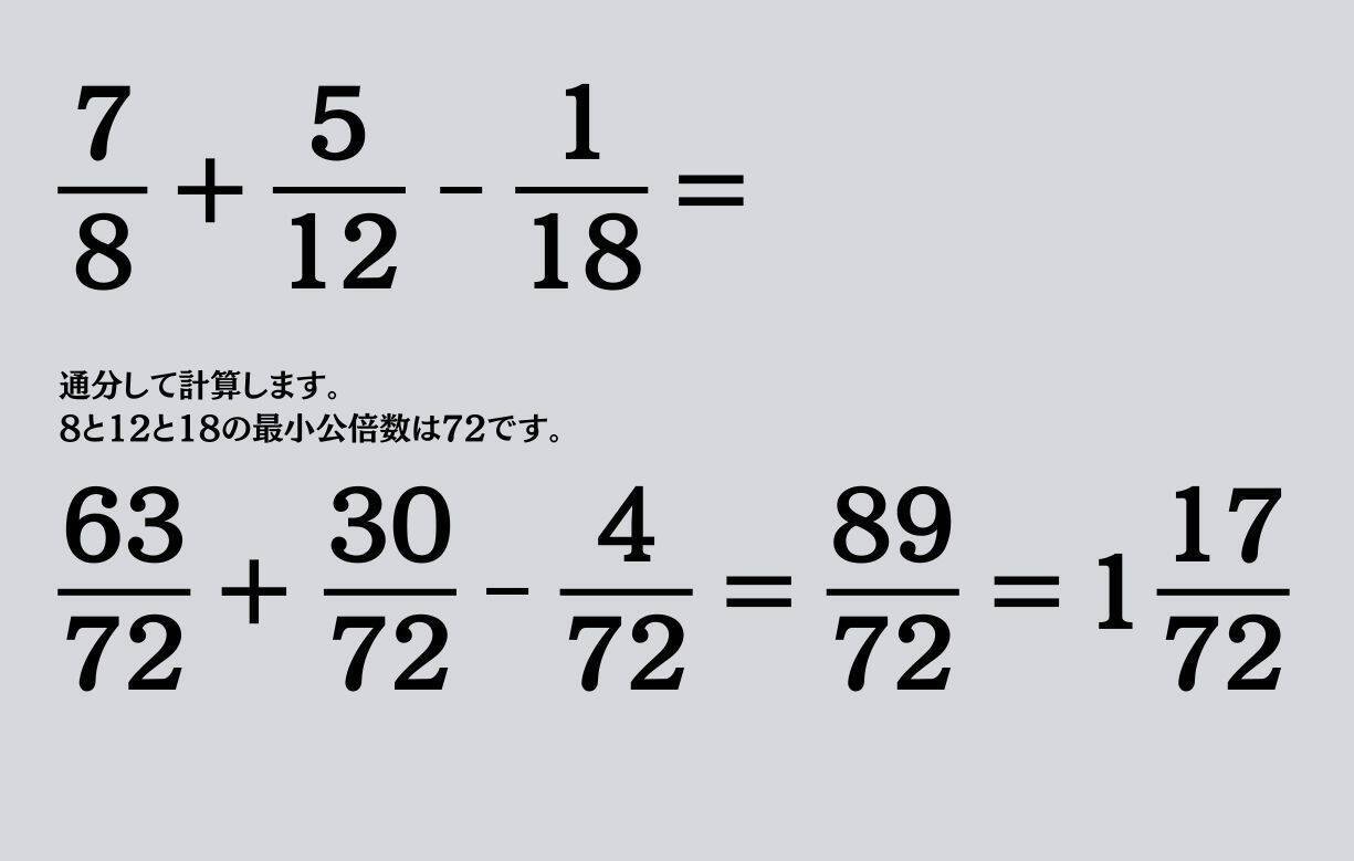 大人ならわかる？ 小学校の「算数」問題＜Vol.2495＞
