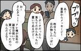 「妹には高級ポーチ、妻には誕生日プレゼントなし！ 無神経な夫への不満…」の画像5