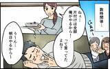 「妹には高級ポーチ、妻には誕生日プレゼントなし！ 無神経な夫への不満…」の画像1