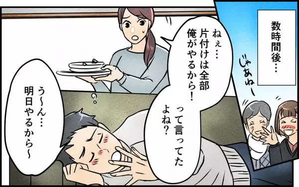 「妹には高級ポーチ、妻には誕生日プレゼントなし！ 無神経な夫への不満…」の画像
