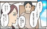 「妹には高級ポーチ、妻には誕生日プレゼントなし！ 無神経な夫への不満…」の画像3