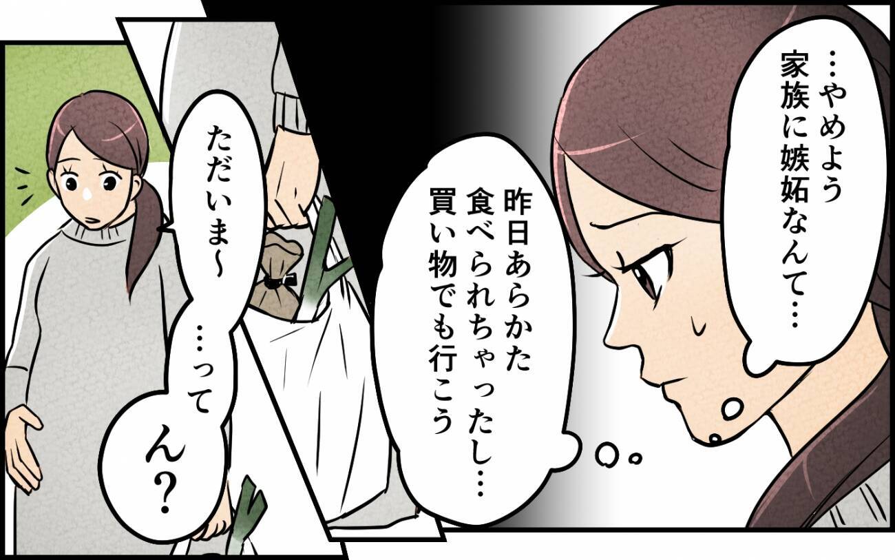 妹には高級ポーチ、妻には誕生日プレゼントなし！ 無神経な夫への不満…