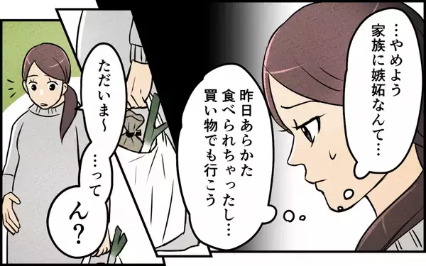 「妹には高級ポーチ、妻には誕生日プレゼントなし！ 無神経な夫への不満…」の画像