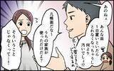 「妹には高級ポーチ、妻には誕生日プレゼントなし！ 無神経な夫への不満…」の画像4