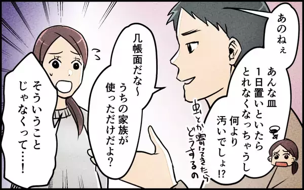 「妹には高級ポーチ、妻には誕生日プレゼントなし！ 無神経な夫への不満…」の画像