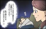 「妹には高級ポーチ、妻には誕生日プレゼントなし！ 無神経な夫への不満…」の画像2