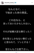 川合俊一、深部静脈血栓症で緊急受診「肺にも血栓が飛んでいた」