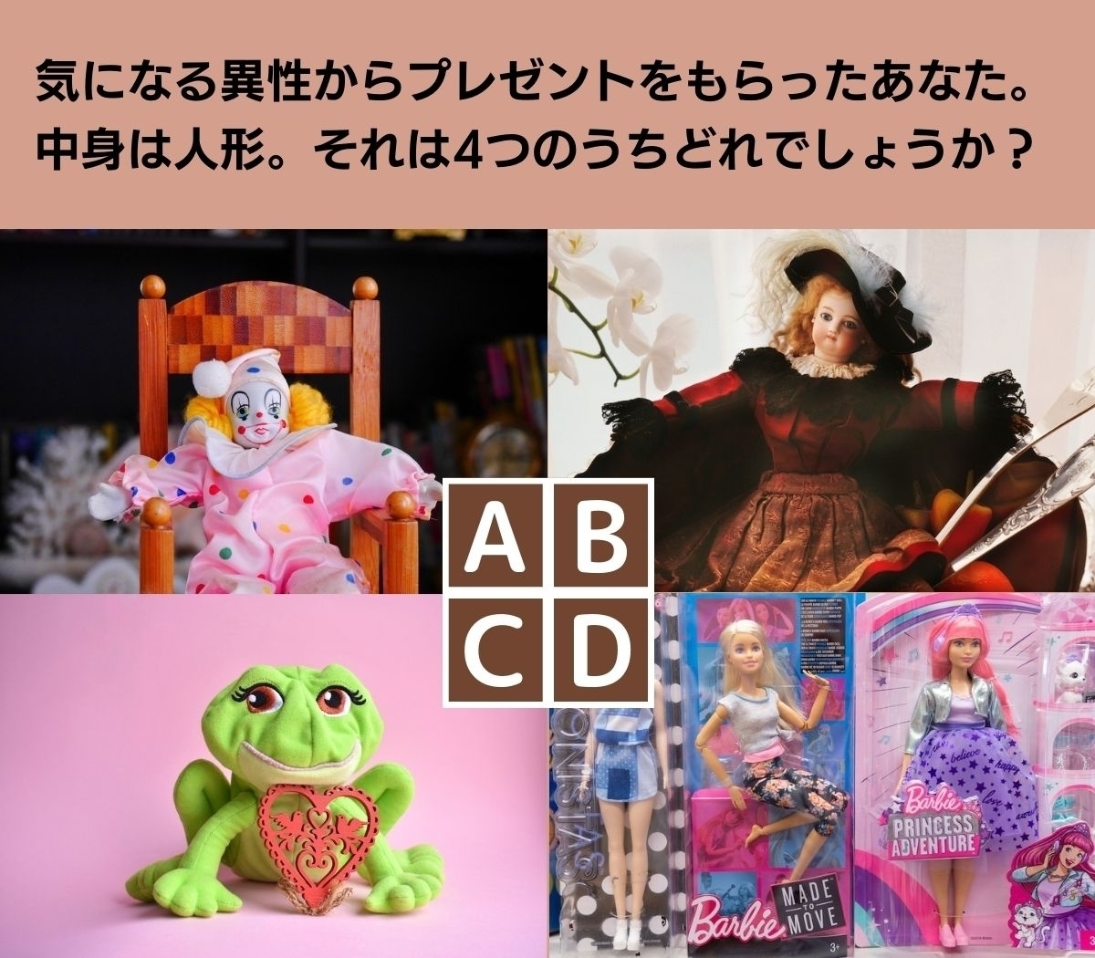 【心理テスト】あなたの理想の恋愛は？ ドラマティックな恋に落ちるには…ココをチェック！