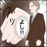 「【漫画】フキハラ社員、自主退職を選択…社長の心の声「よし」【年下の同僚からフキハラ Vol.179】」の画像5