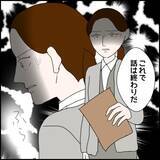 「【漫画】フキハラ社員、自主退職を選択…社長の心の声「よし」【年下の同僚からフキハラ Vol.179】」の画像8