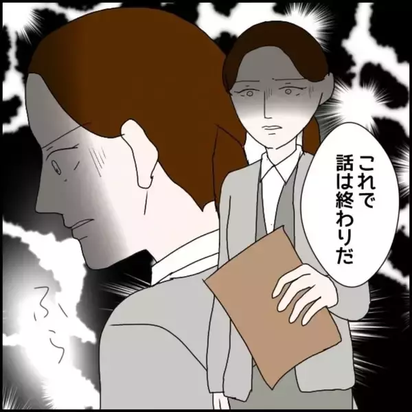 「【漫画】フキハラ社員、自主退職を選択…社長の心の声「よし」【年下の同僚からフキハラ Vol.179】」の画像