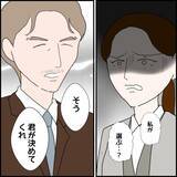 「【漫画】フキハラ社員、自主退職を選択…社長の心の声「よし」【年下の同僚からフキハラ Vol.179】」の画像1