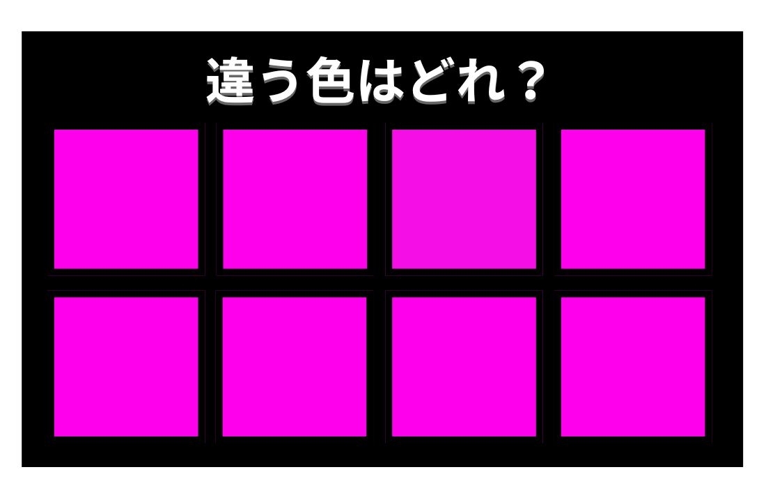 【色彩テスト】あなたの色彩感覚レベルは？＜Vol.699＞