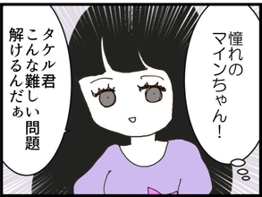 【漫画】好きな女子に褒められてのぼせ上り、やらかした【マウント義姉にやり返した話 Vol.24】