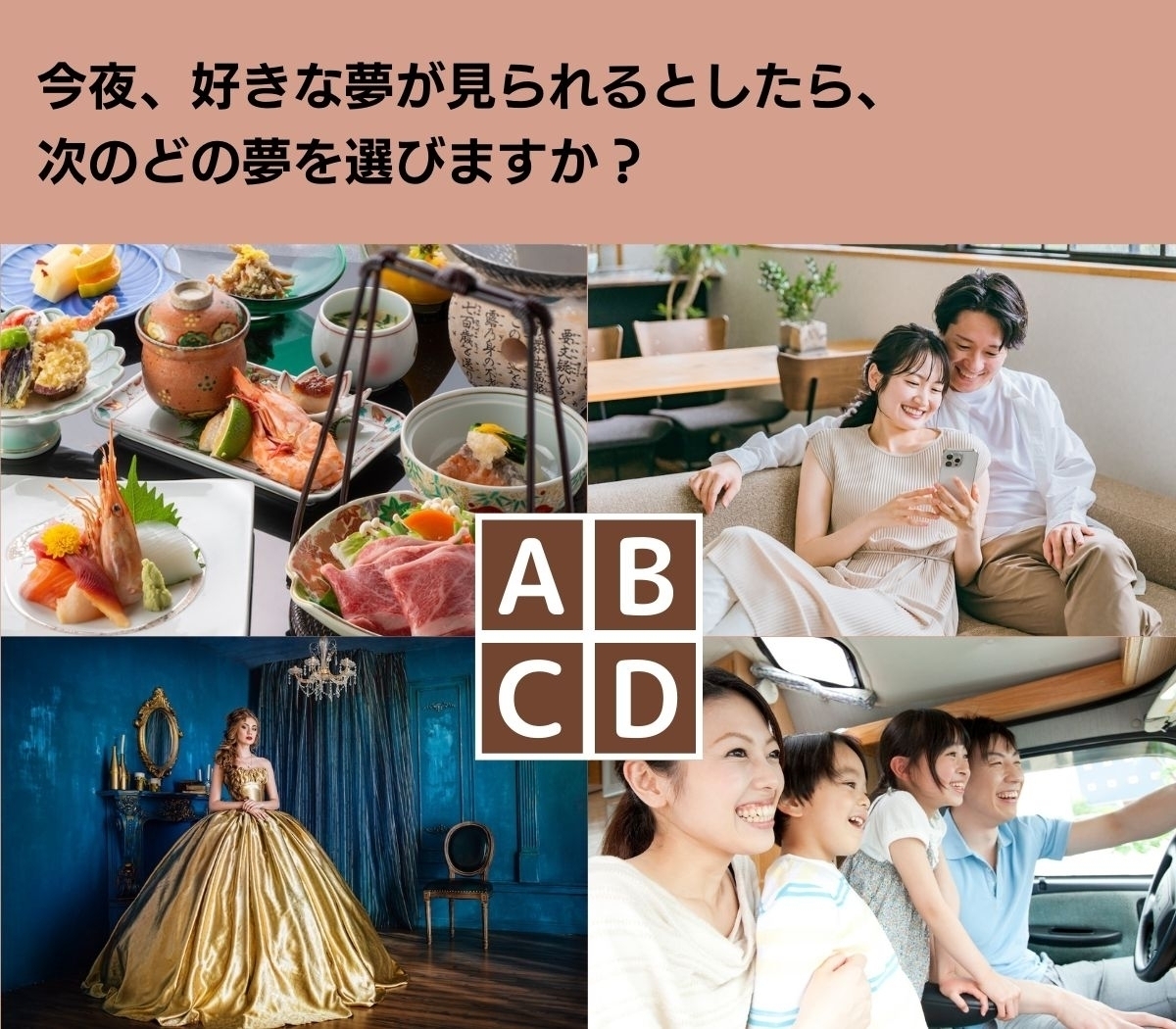 【心理テスト】見たい夢でわかる！あなたと合うタイプはこんな人