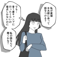 【漫画】私が親友の夫に直接ガツンと言ってやりたい…でもどうやって？【避妊イヤイヤ夫 Vol.56】