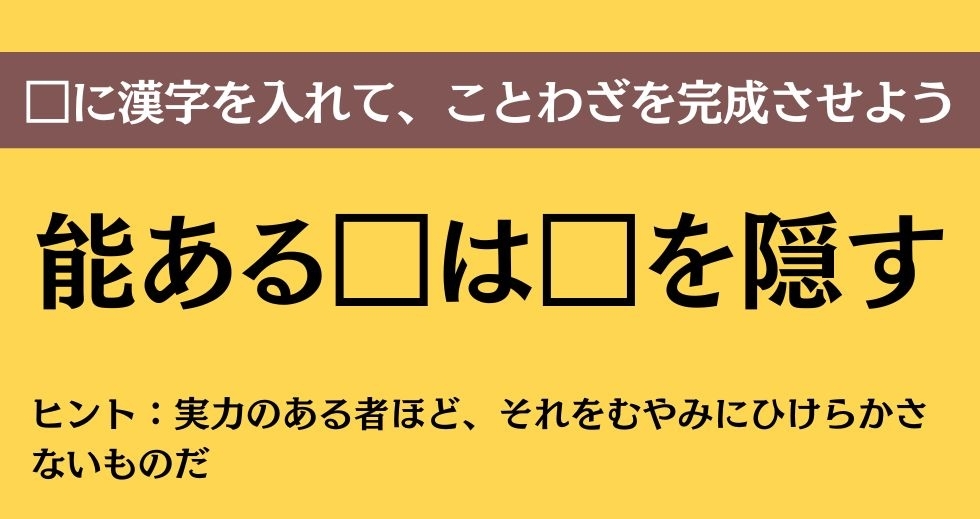 大人ならわかる？ 中学校の「国語」問題＜Vol.403＞