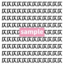 【漢字探し】ずらっと並んだ「仄」の中にまぎれた別の漢字一文字は？