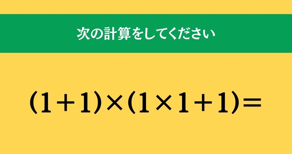 大人ならわかる？ 小学校の「算数」問題＜Vol.614＞